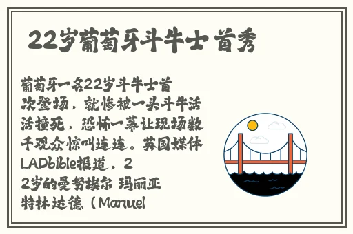 刚入睡感觉巨大的东西在动